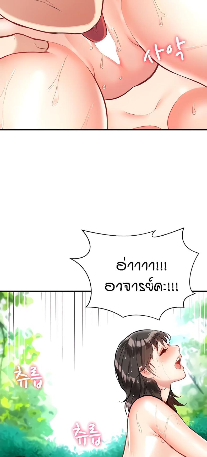 Summer Retreat Girls - หน้า 23