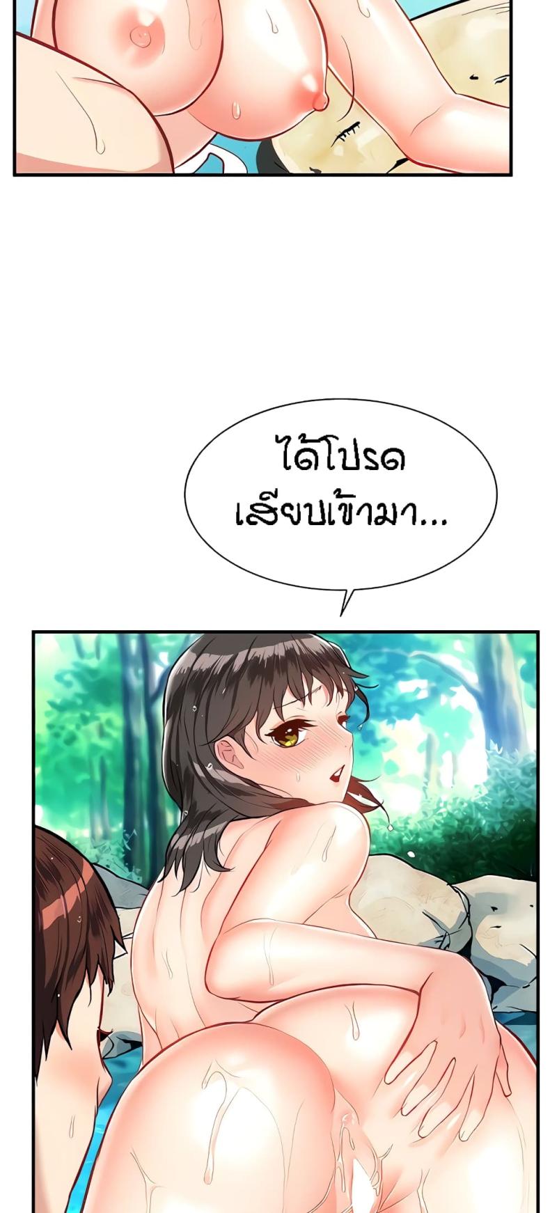 Summer Retreat Girls - หน้า 25