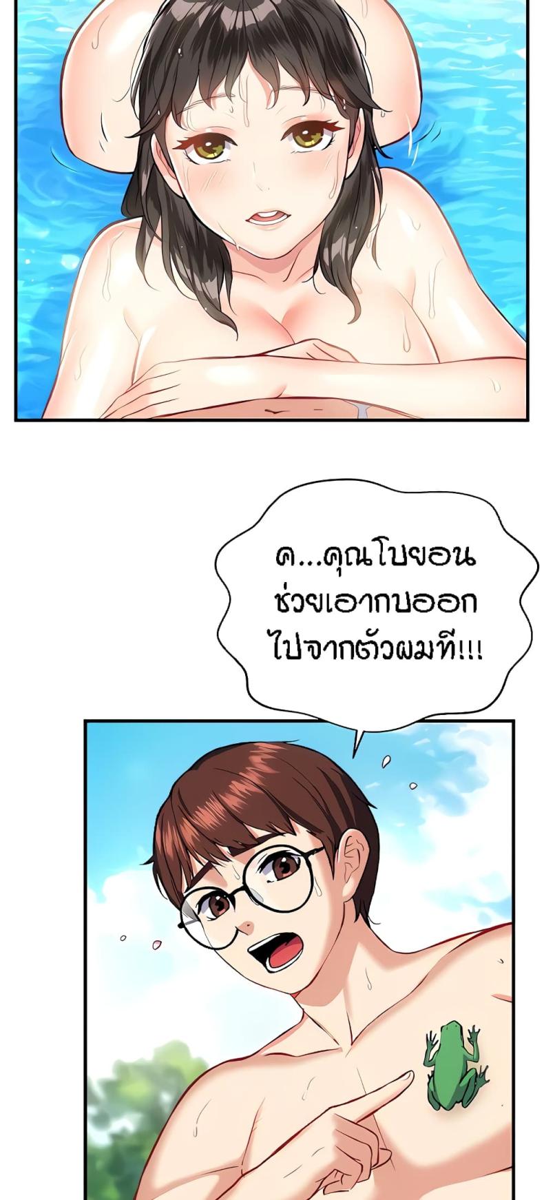 Summer Retreat Girls - หน้า 3