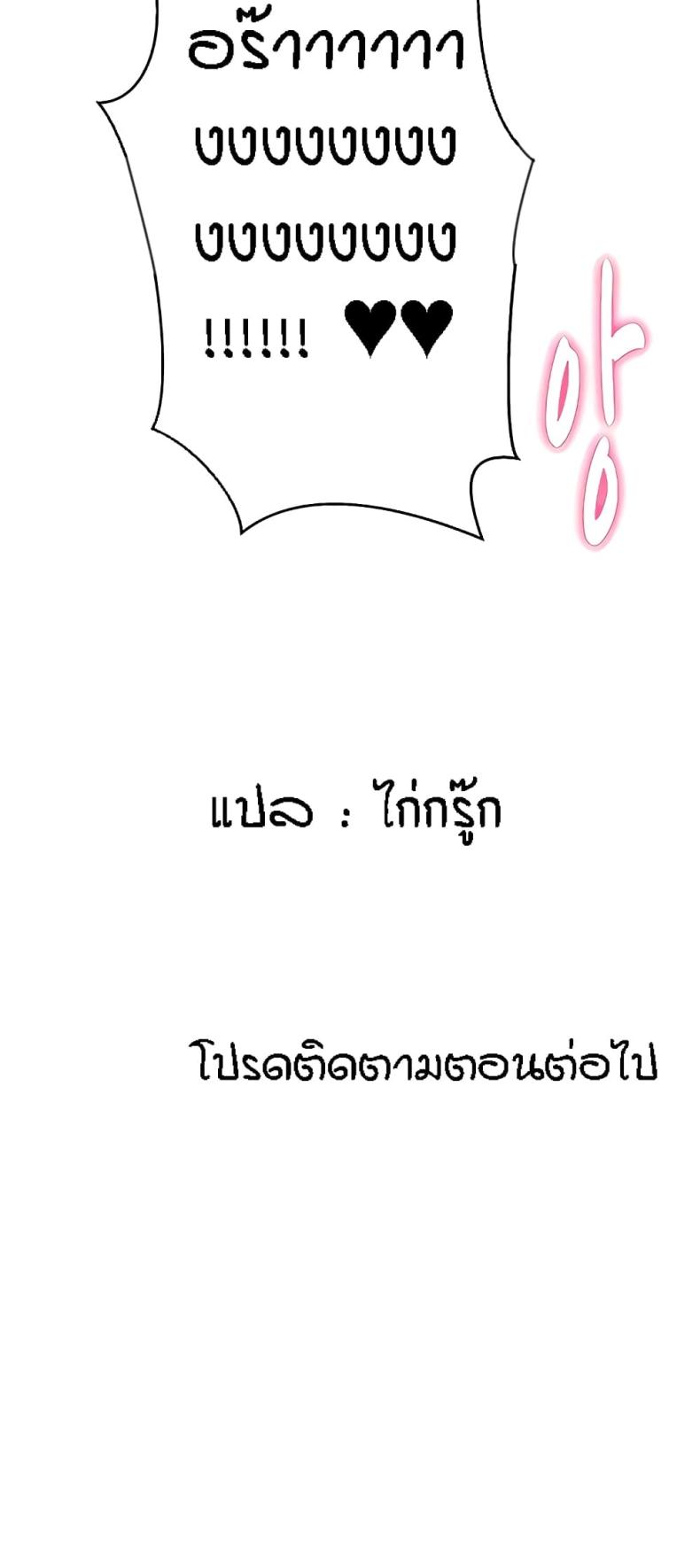 Summer Retreat Girls - หน้า 35