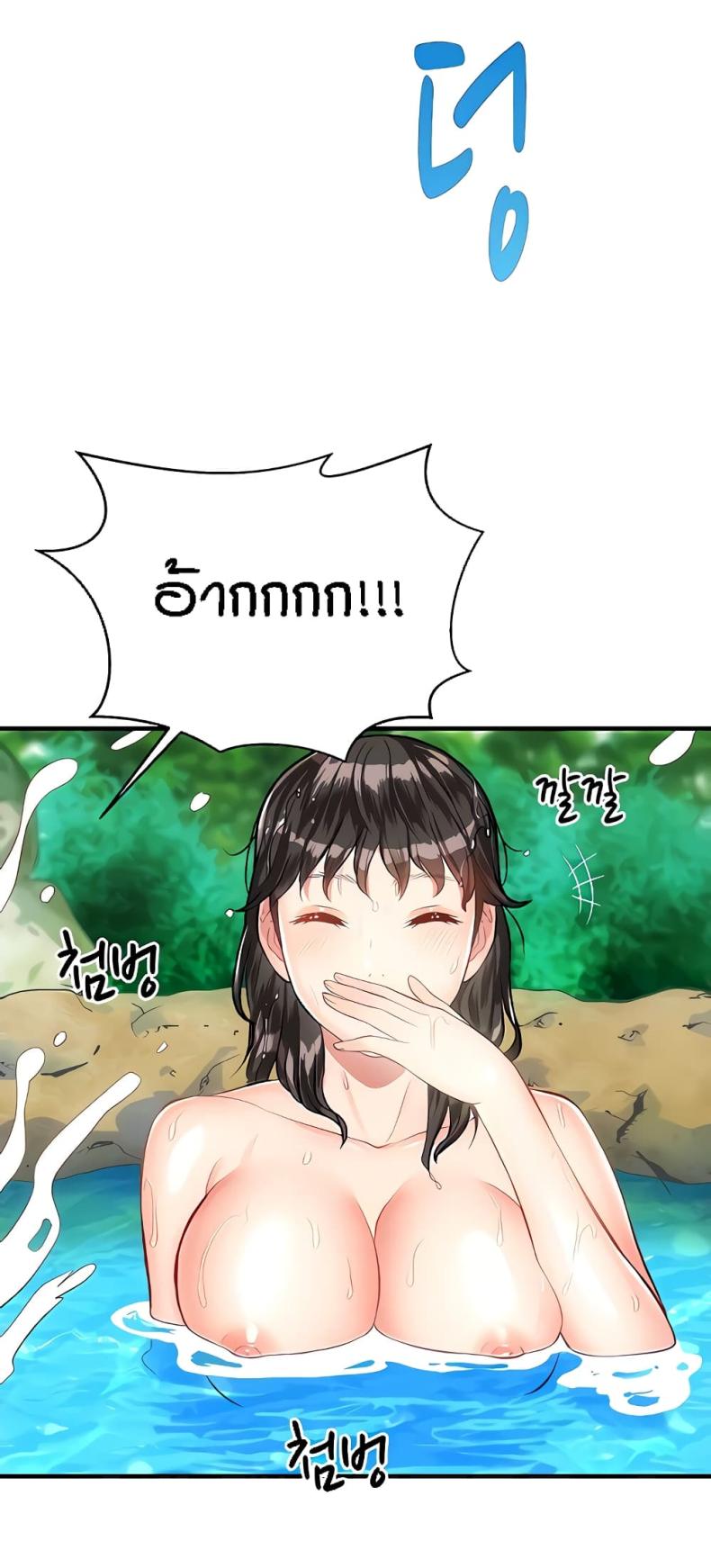 Summer Retreat Girls - หน้า 7