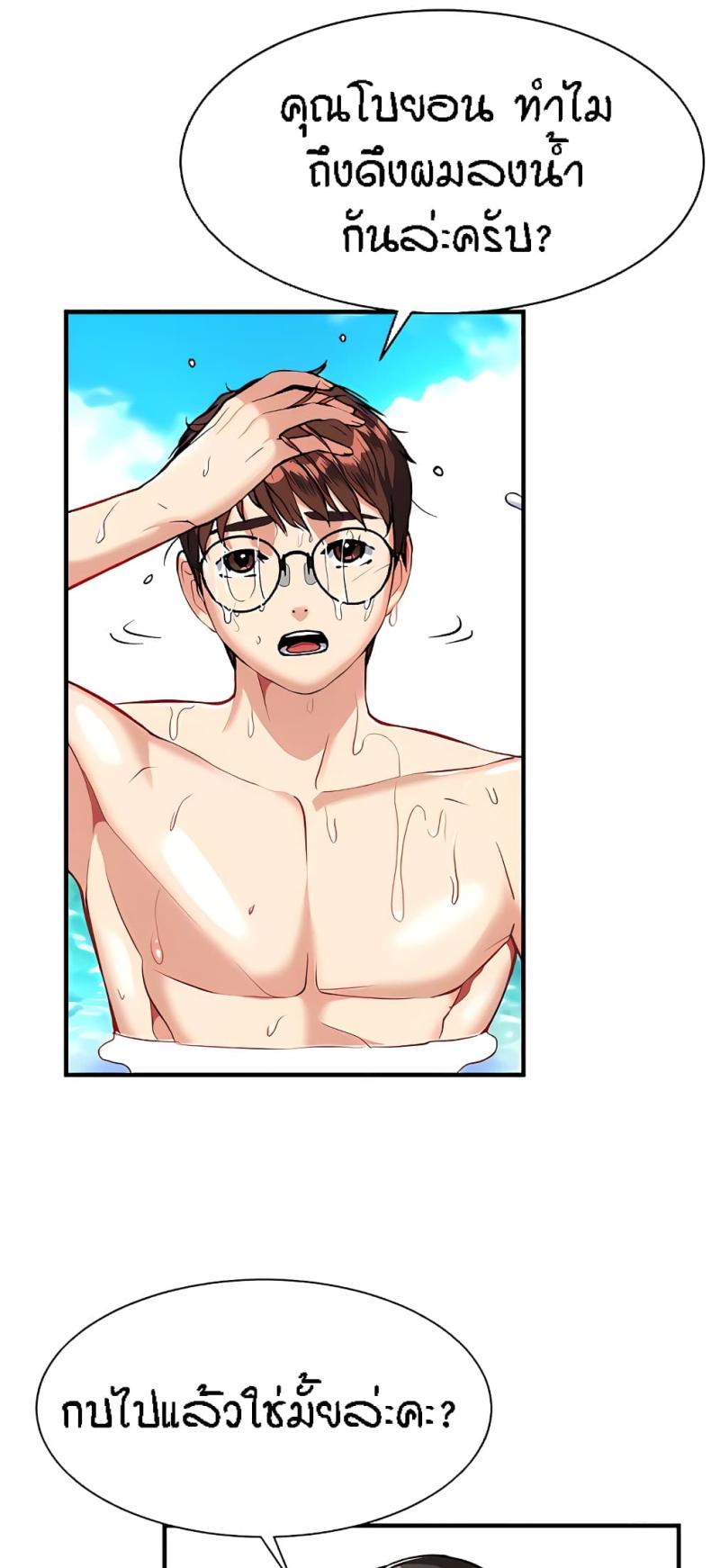 Summer Retreat Girls - หน้า 8
