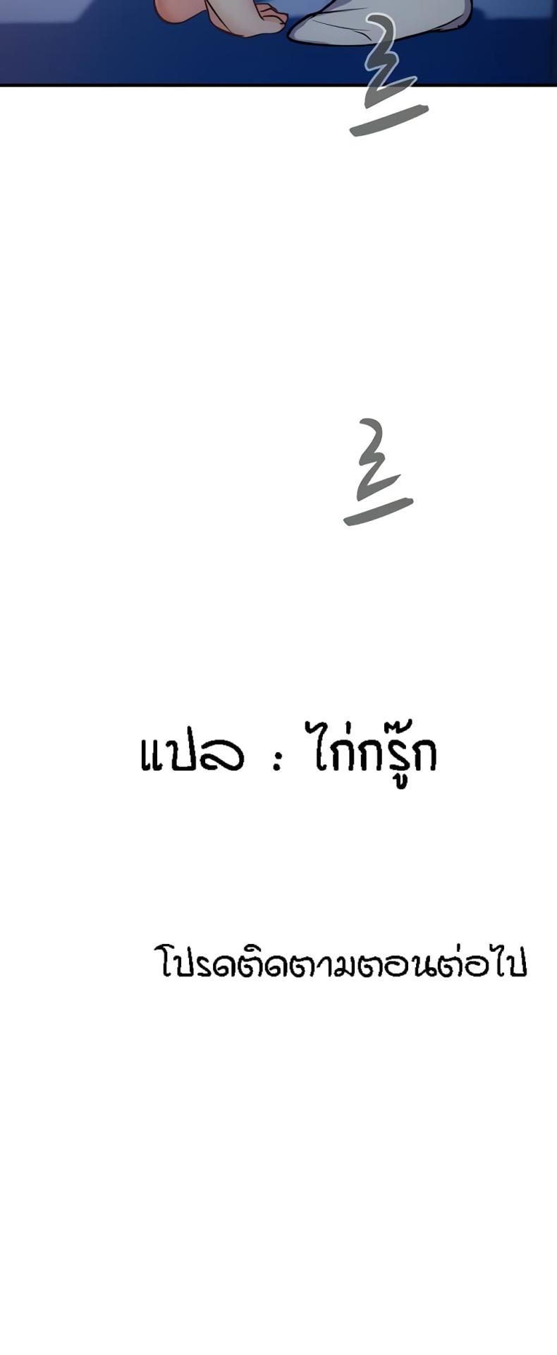 Summer Retreat Girls - หน้า 19