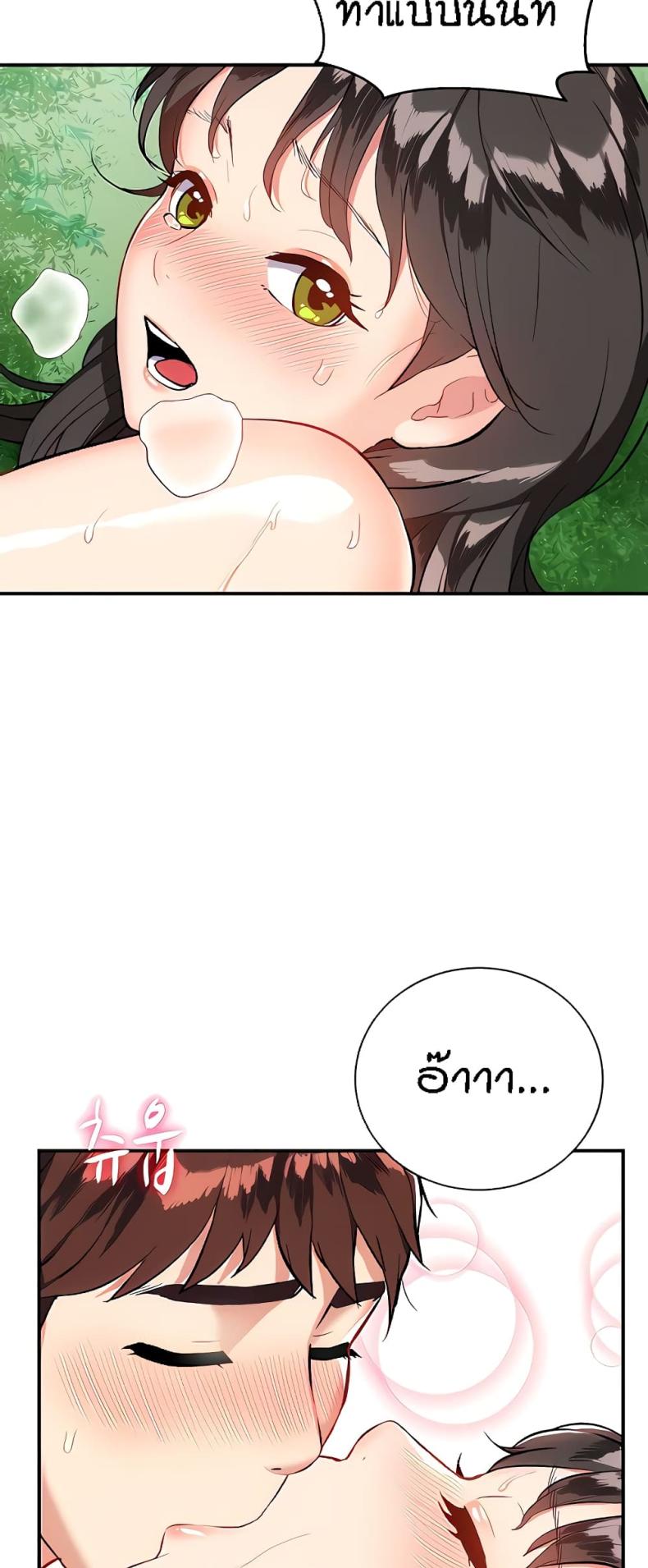 Summer Retreat Girls - หน้า 7