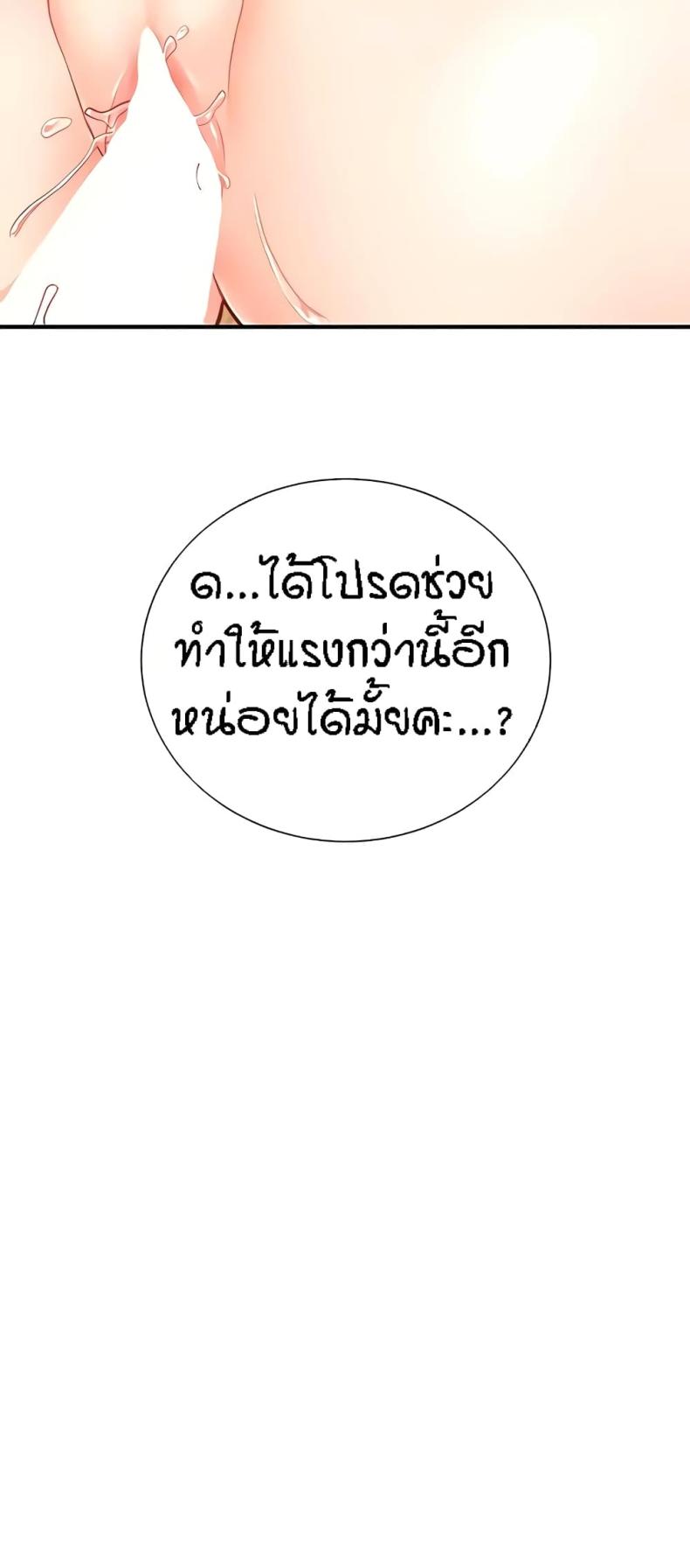 Summer Retreat Girls - หน้า 2