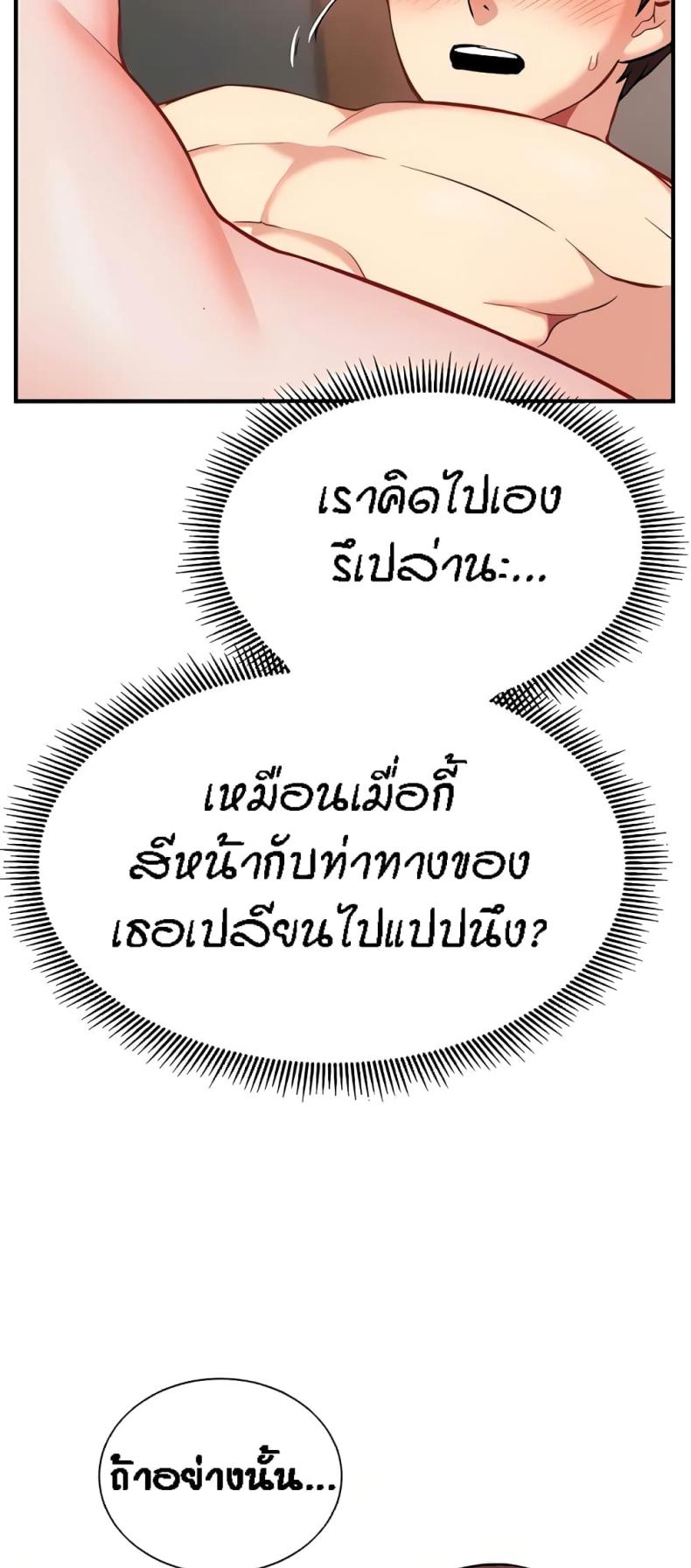Summer Retreat Girls - หน้า 28