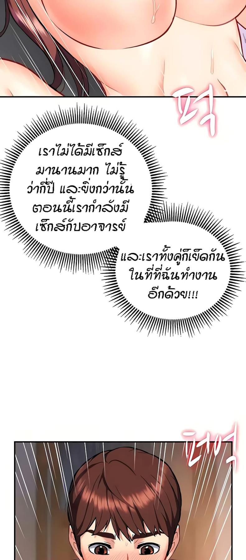 Summer Retreat Girls - หน้า 6