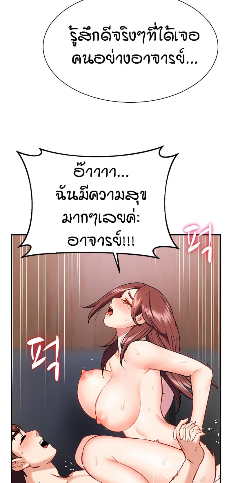Summer Retreat Girls - หน้า 29