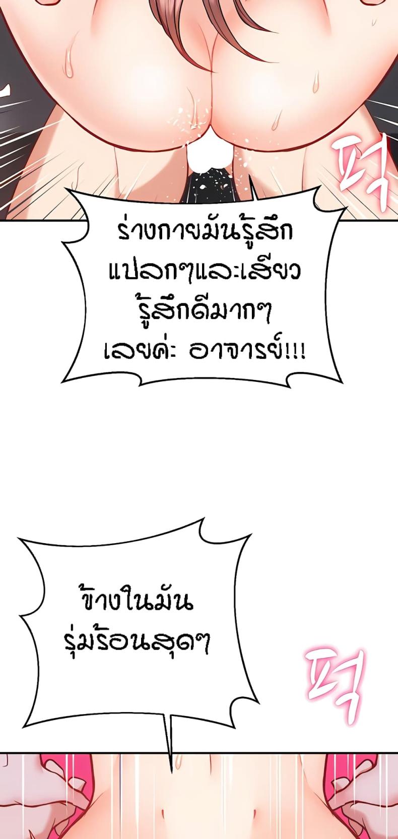 Summer Retreat Girls - หน้า 32