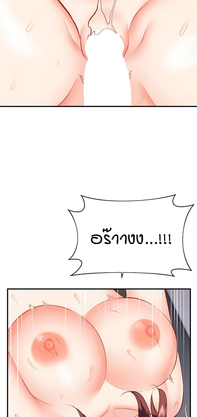 Summer Retreat Girls - หน้า 37