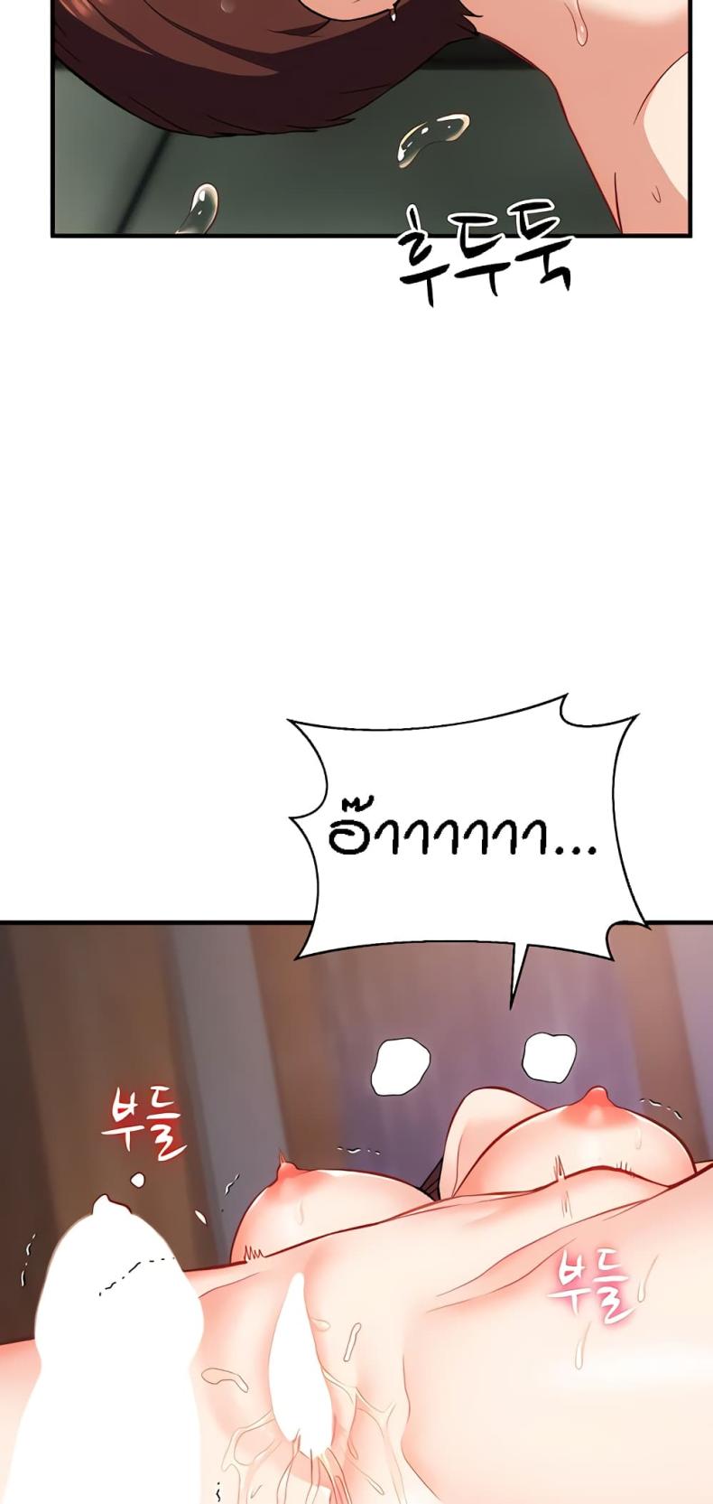 Summer Retreat Girls - หน้า 41