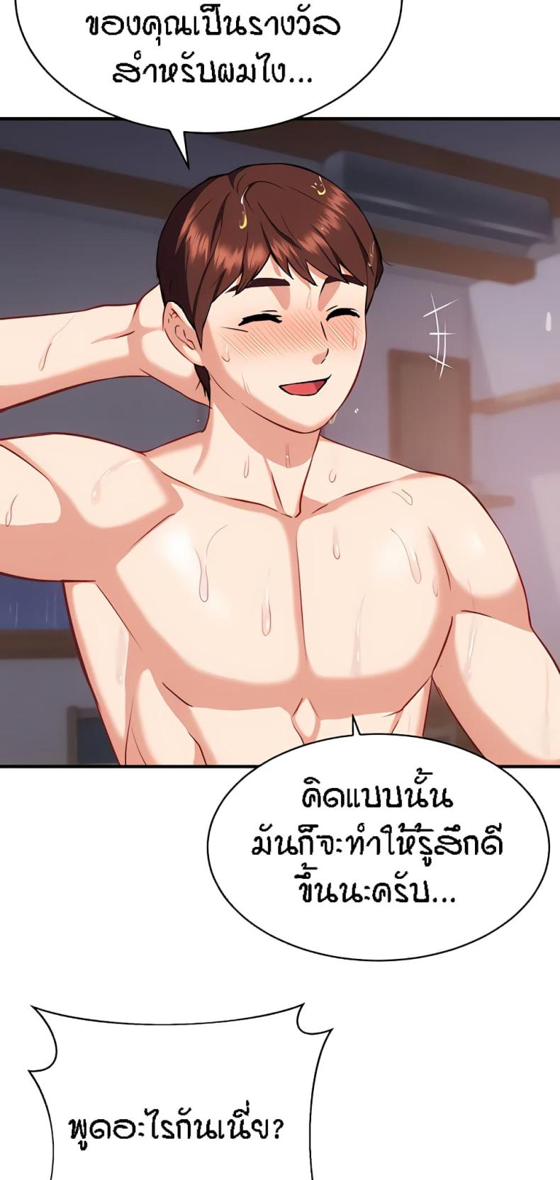Summer Retreat Girls - หน้า 48