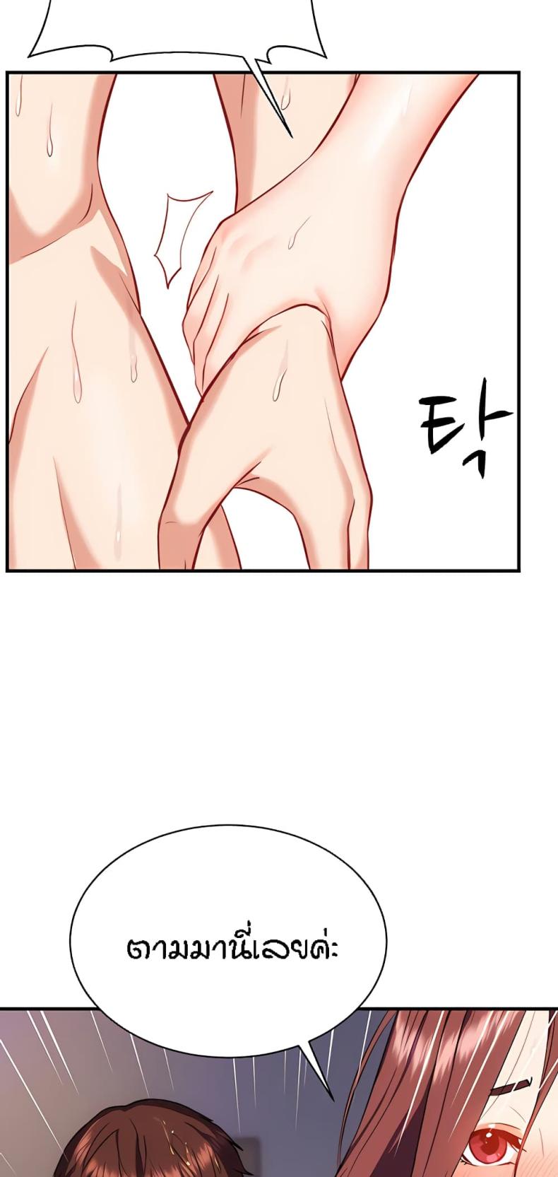 Summer Retreat Girls - หน้า 49