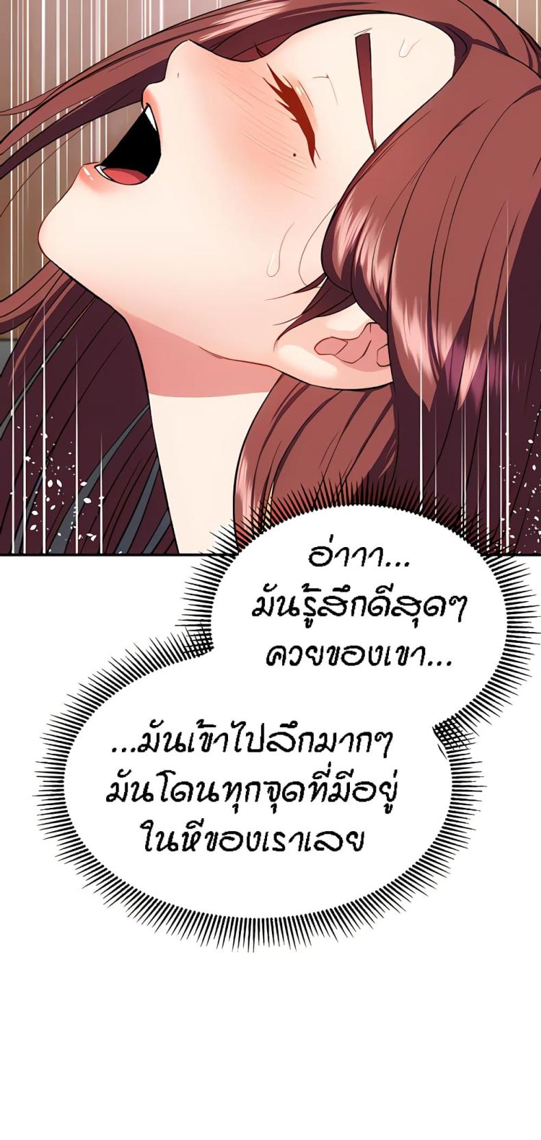 Summer Retreat Girls - หน้า 6