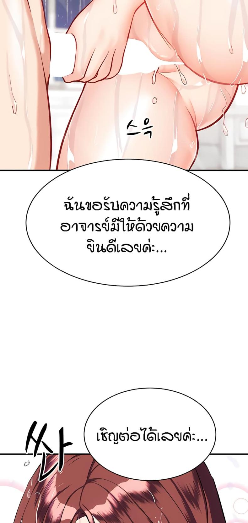 Summer Retreat Girls - หน้า 63
