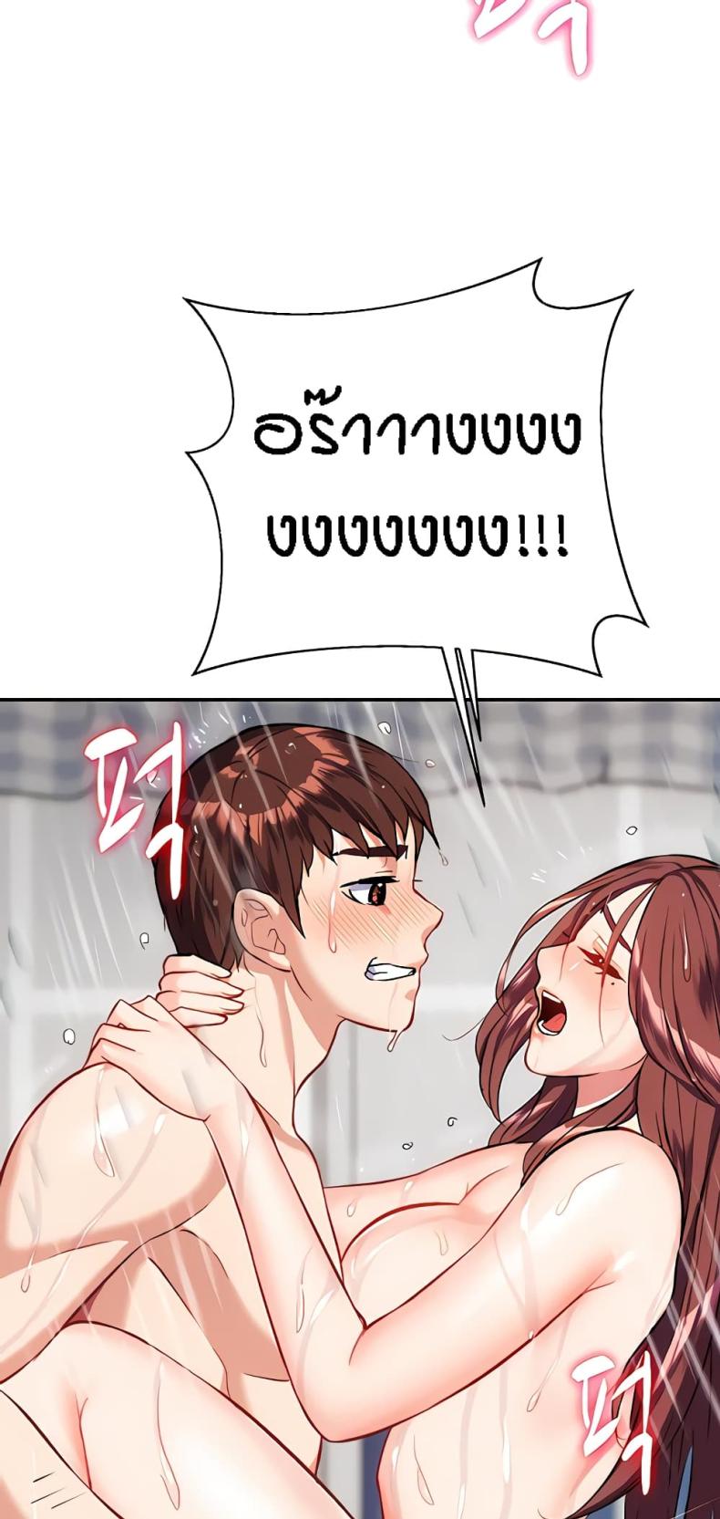 Summer Retreat Girls - หน้า 69