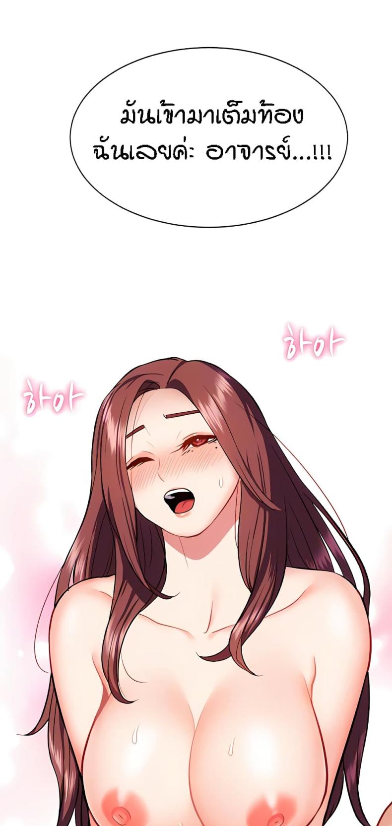 Summer Retreat Girls - หน้า 7