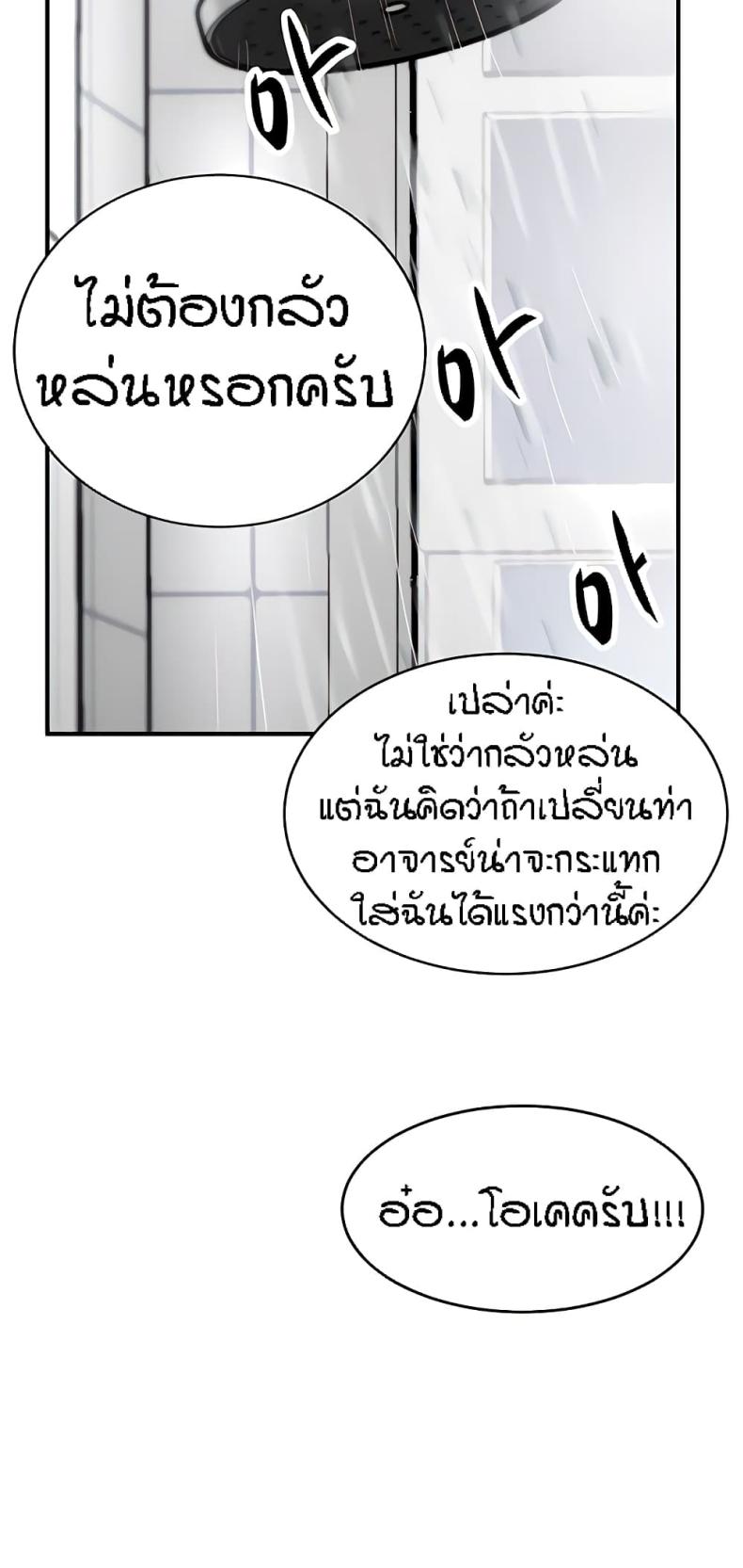 Summer Retreat Girls - หน้า 71
