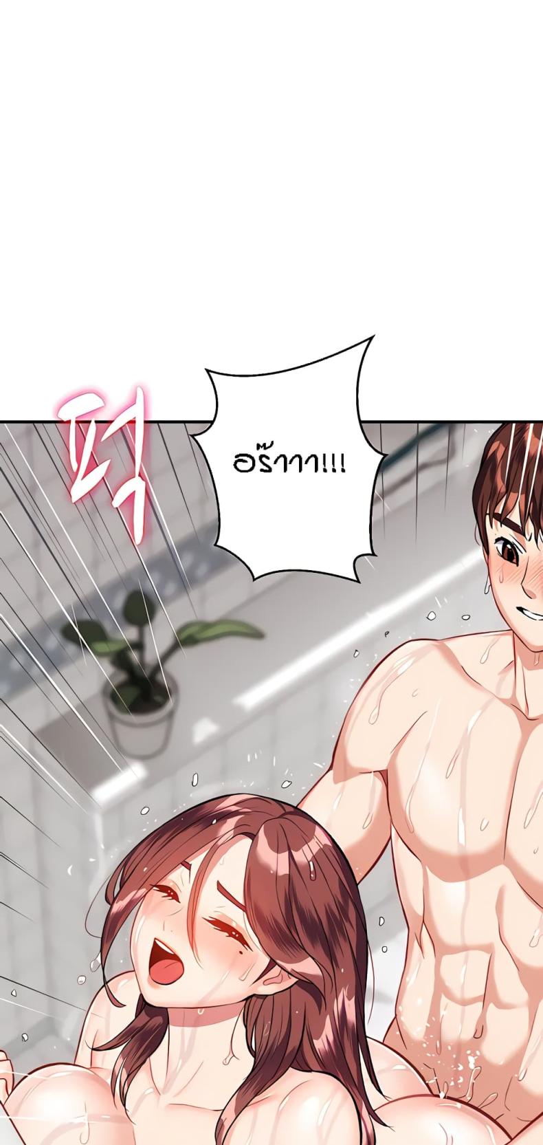 Summer Retreat Girls - หน้า 72