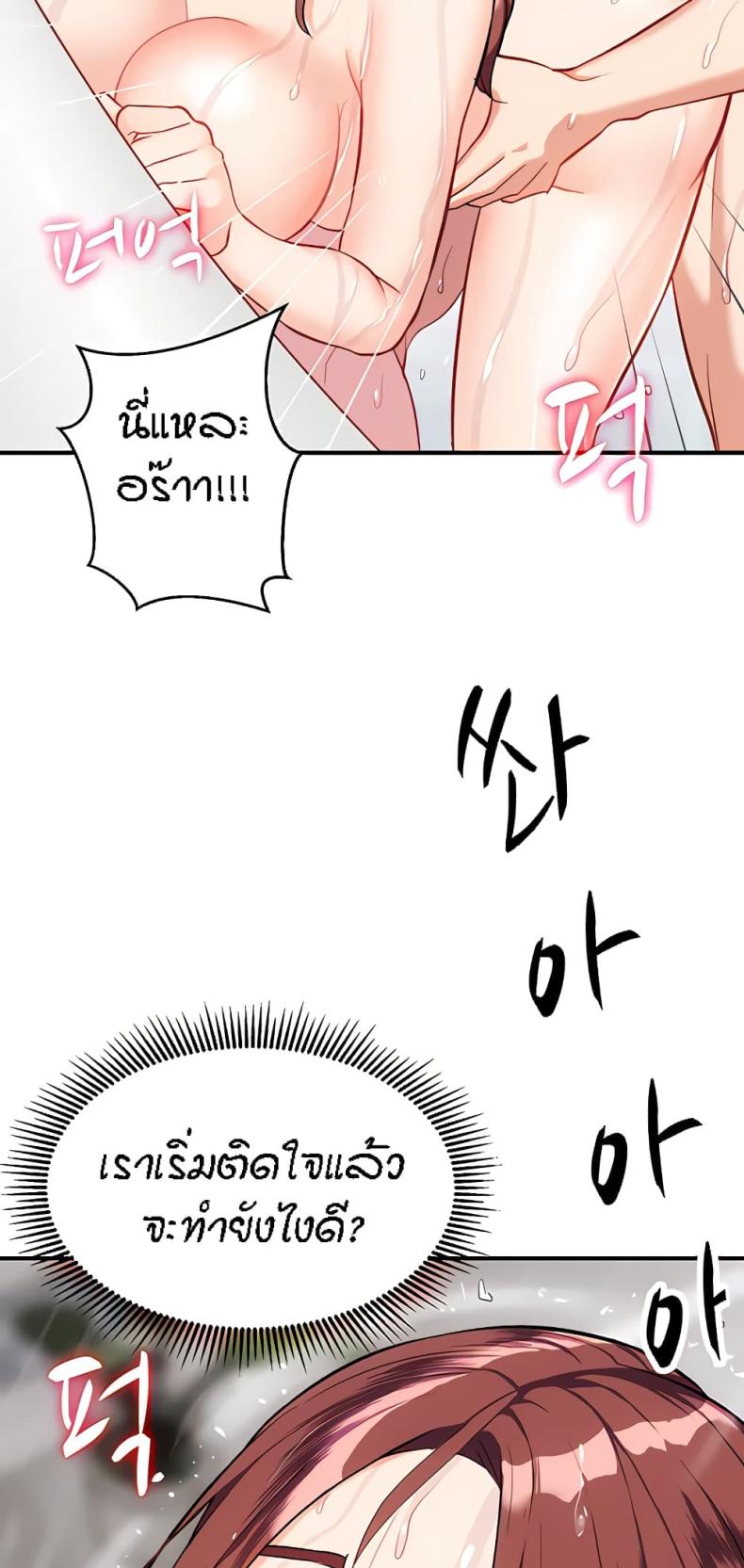 Summer Retreat Girls - หน้า 73