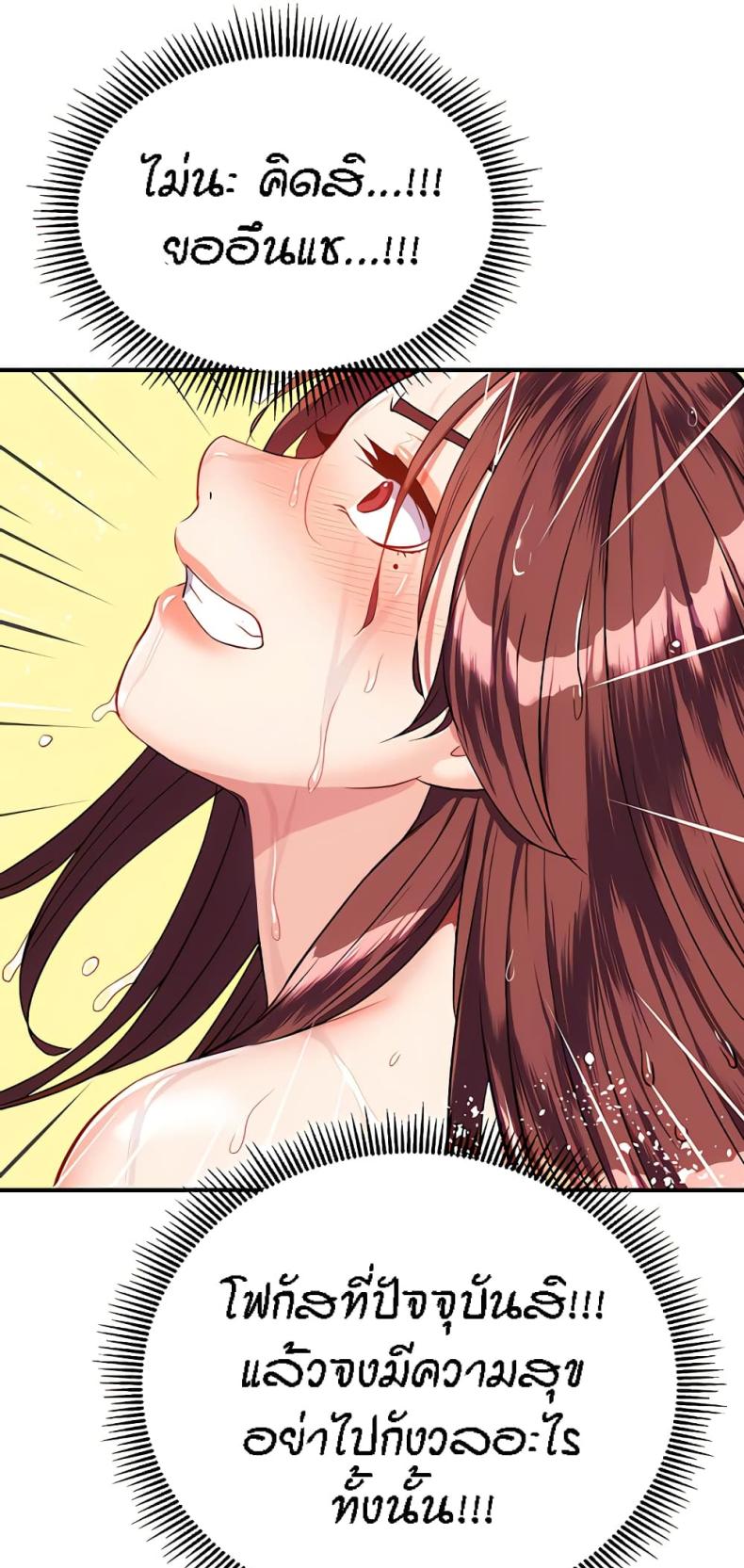 Summer Retreat Girls - หน้า 77