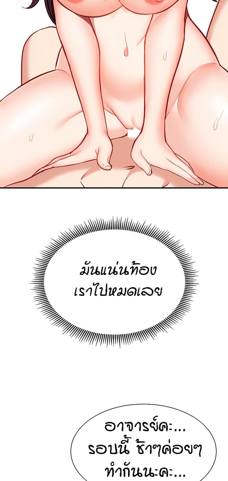 Summer Retreat Girls - หน้า 8