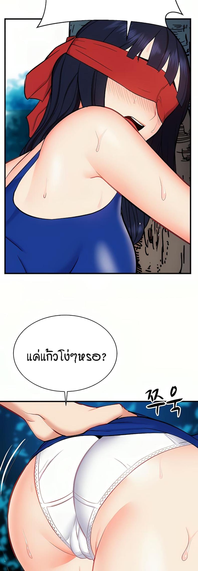Summer Retreat Girls - หน้า 3