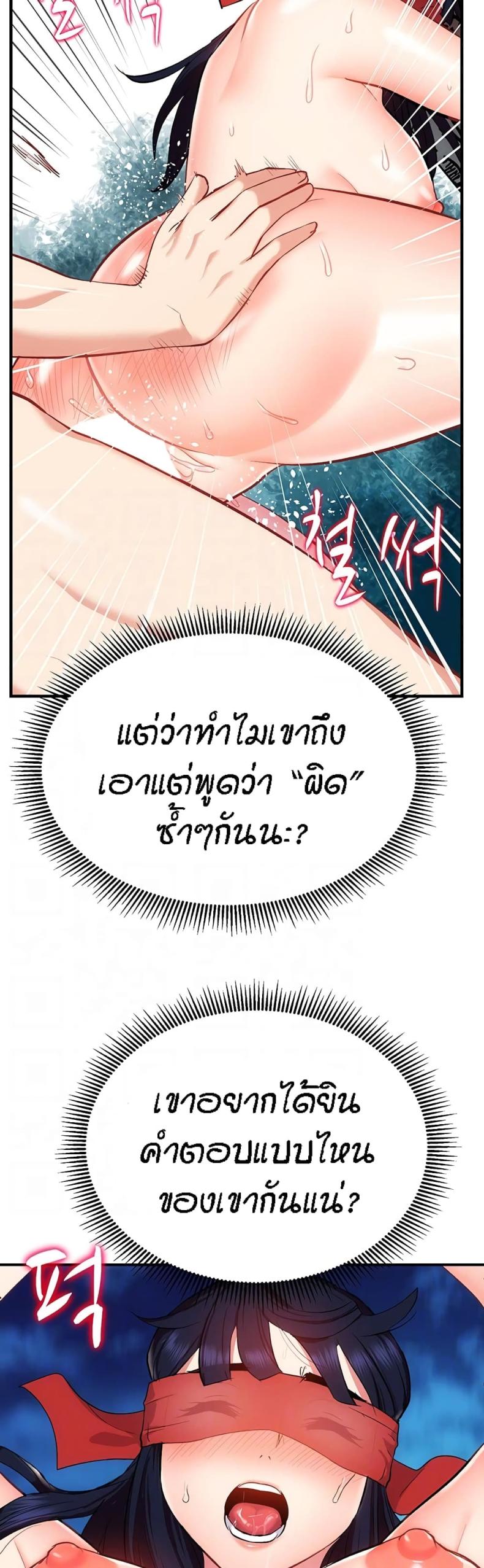 Summer Retreat Girls - หน้า 4