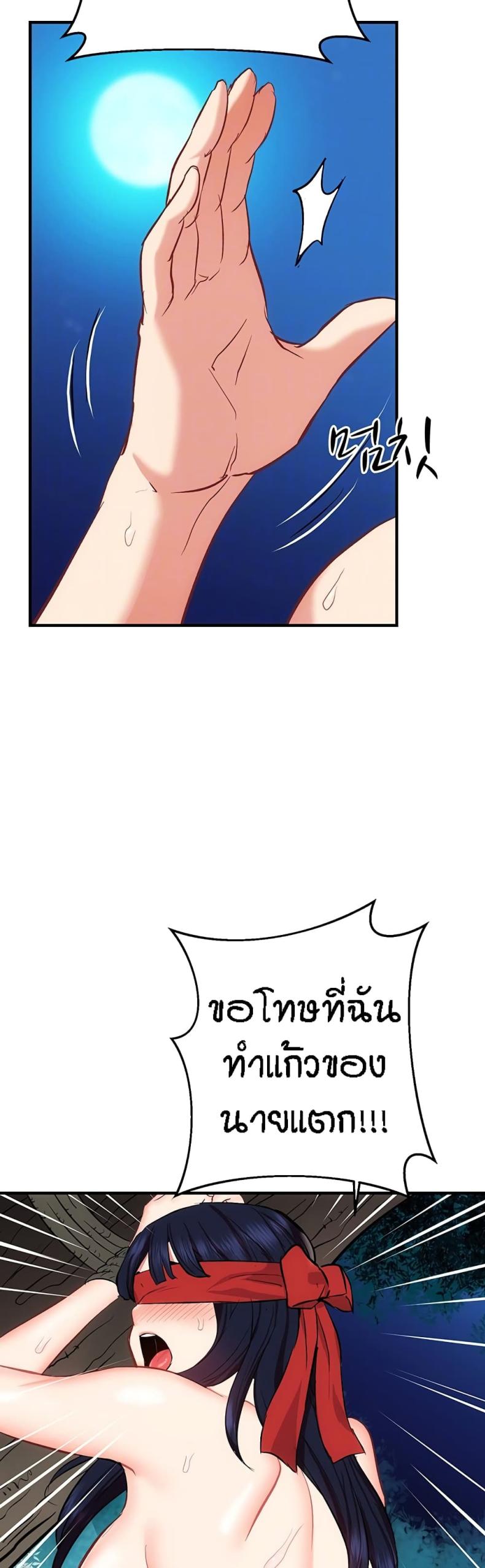 Summer Retreat Girls - หน้า 7