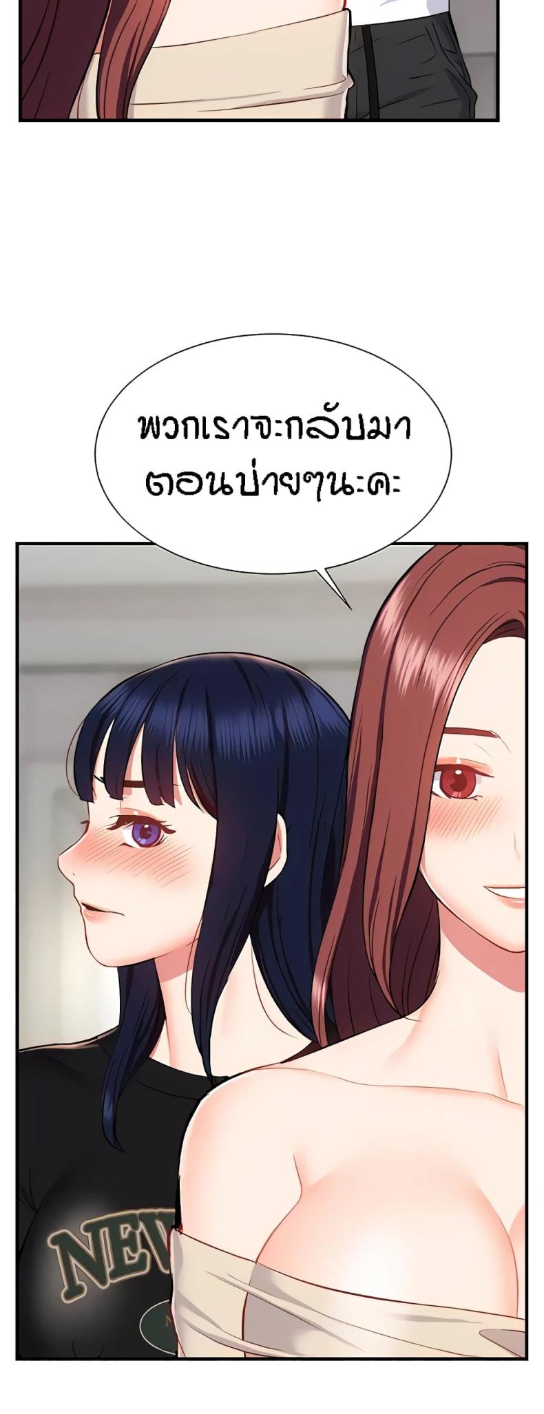 Summer Retreat Girls - หน้า 29