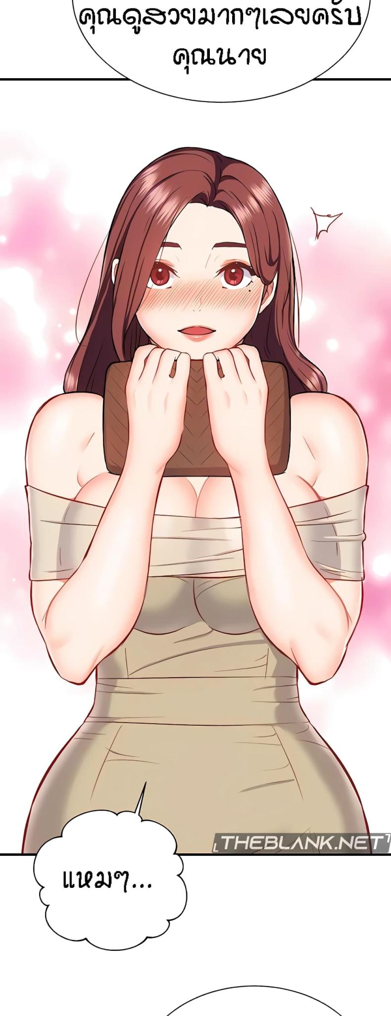 Summer Retreat Girls - หน้า 32