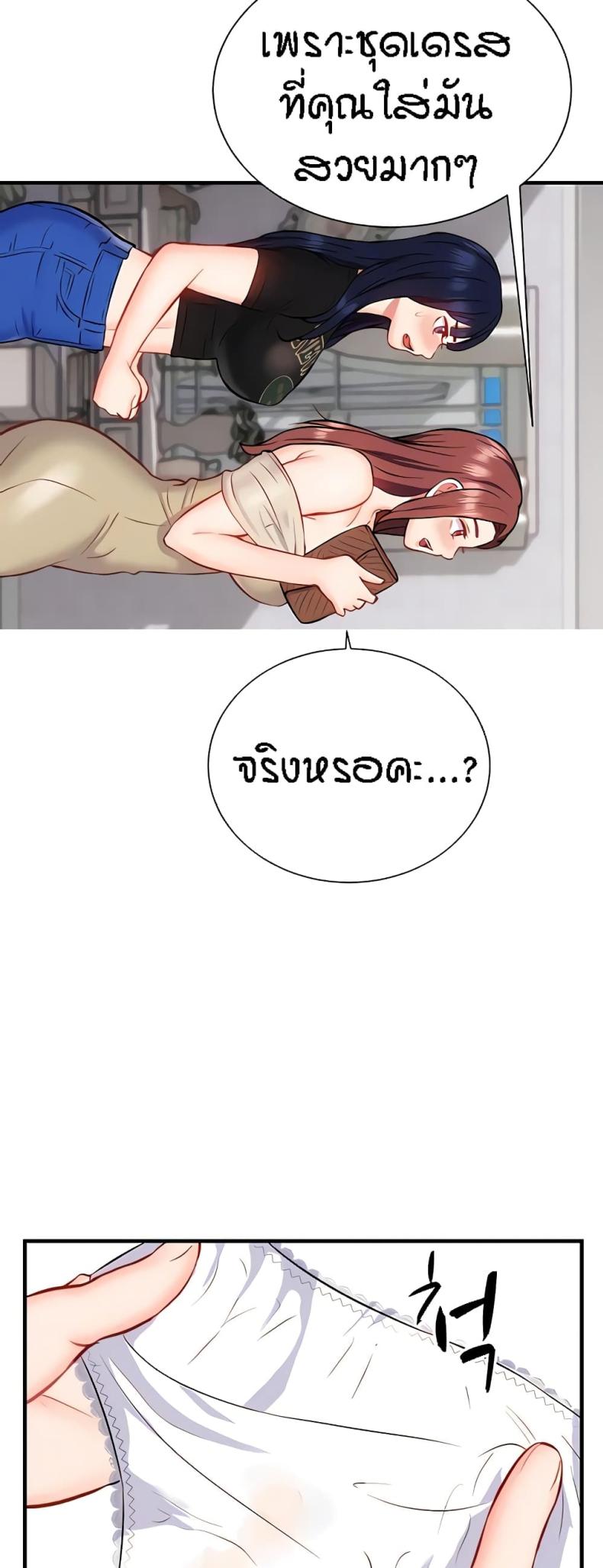 Summer Retreat Girls - หน้า 33