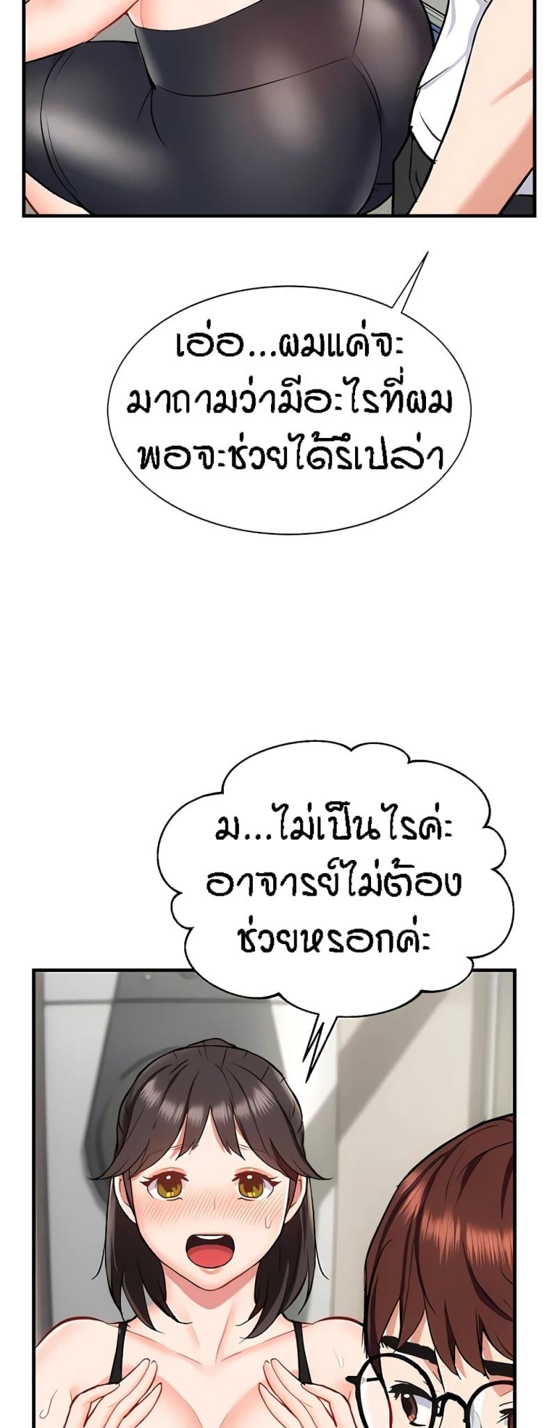 Summer Retreat Girls - หน้า 39