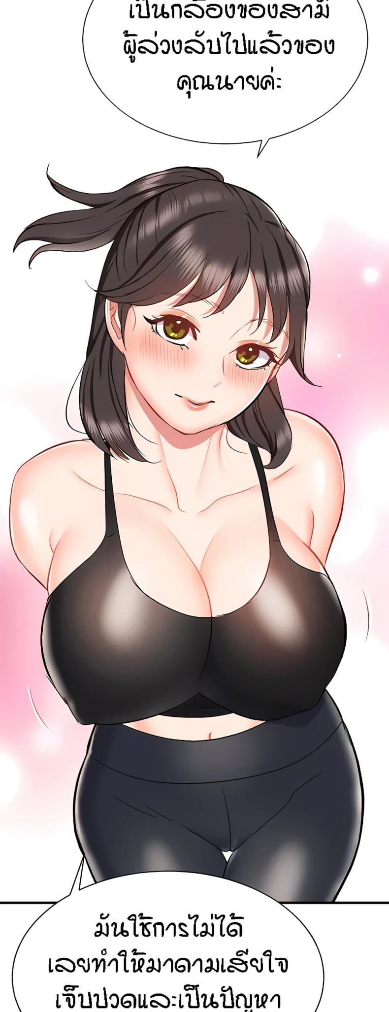 Summer Retreat Girls - หน้า 44