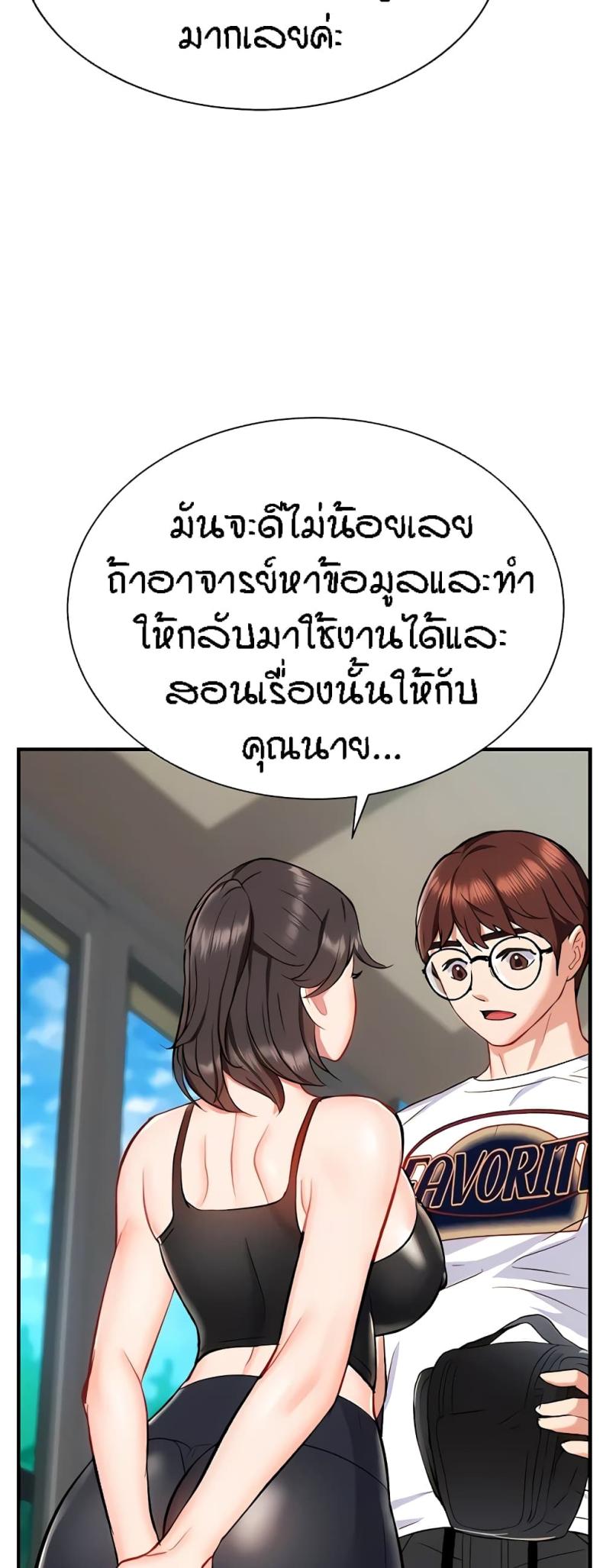 Summer Retreat Girls - หน้า 45
