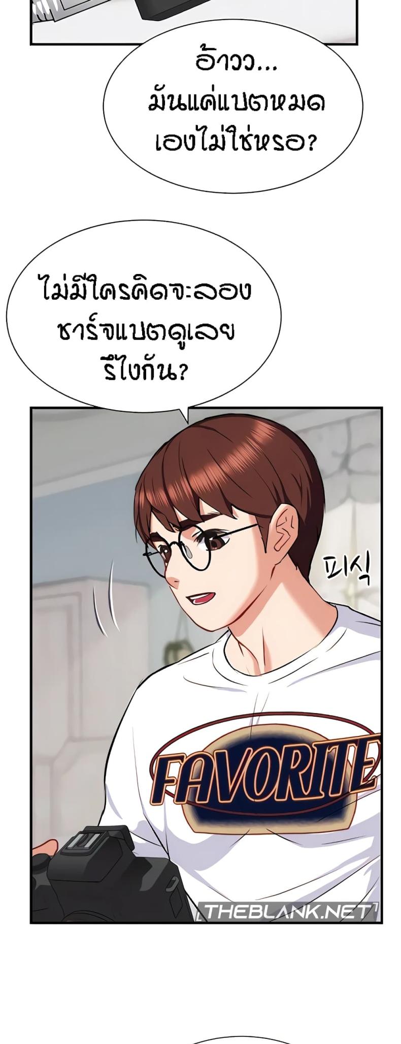 Summer Retreat Girls - หน้า 49
