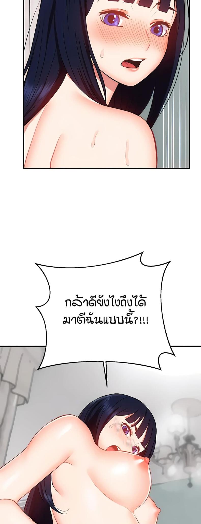 Summer Retreat Girls - หน้า 5