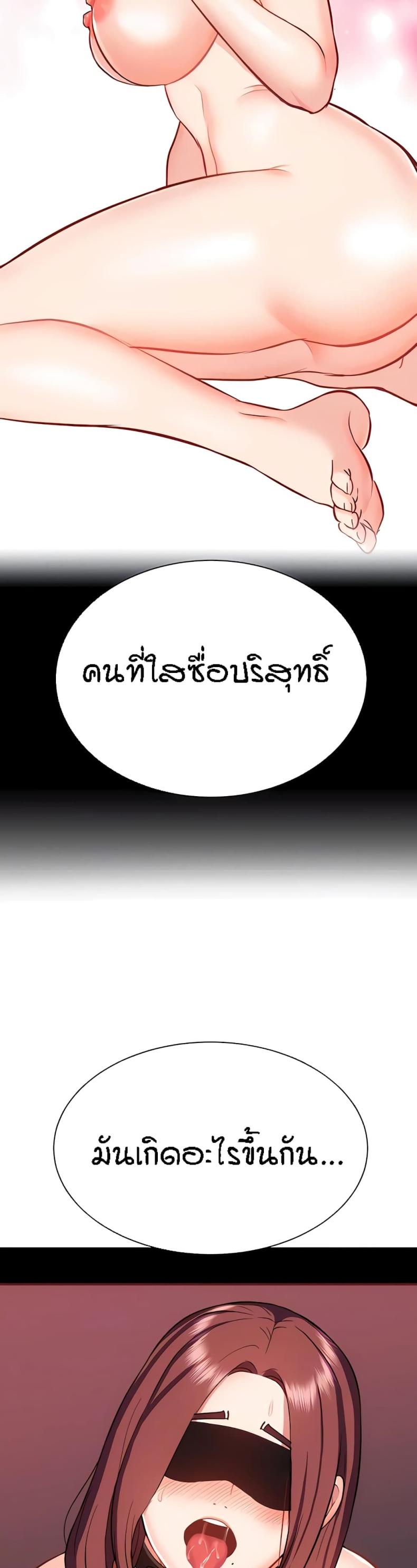Summer Retreat Girls - หน้า 7