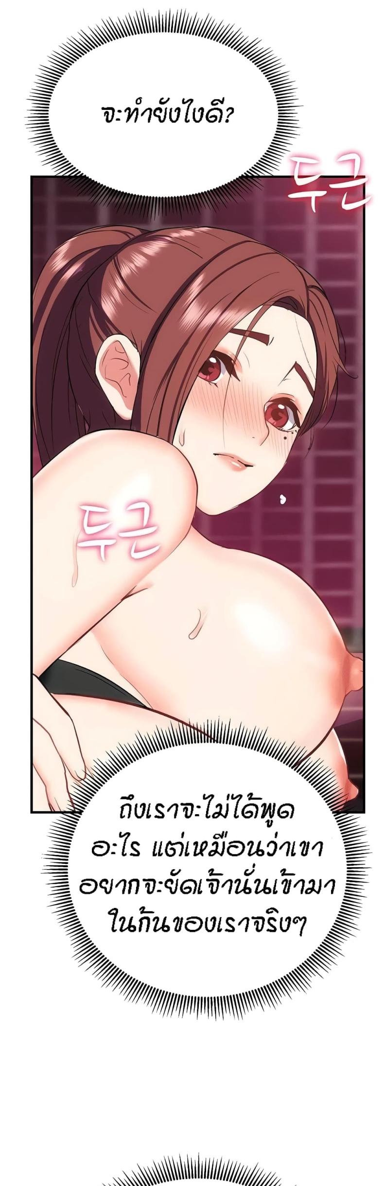 Summer Retreat Girls - หน้า 3