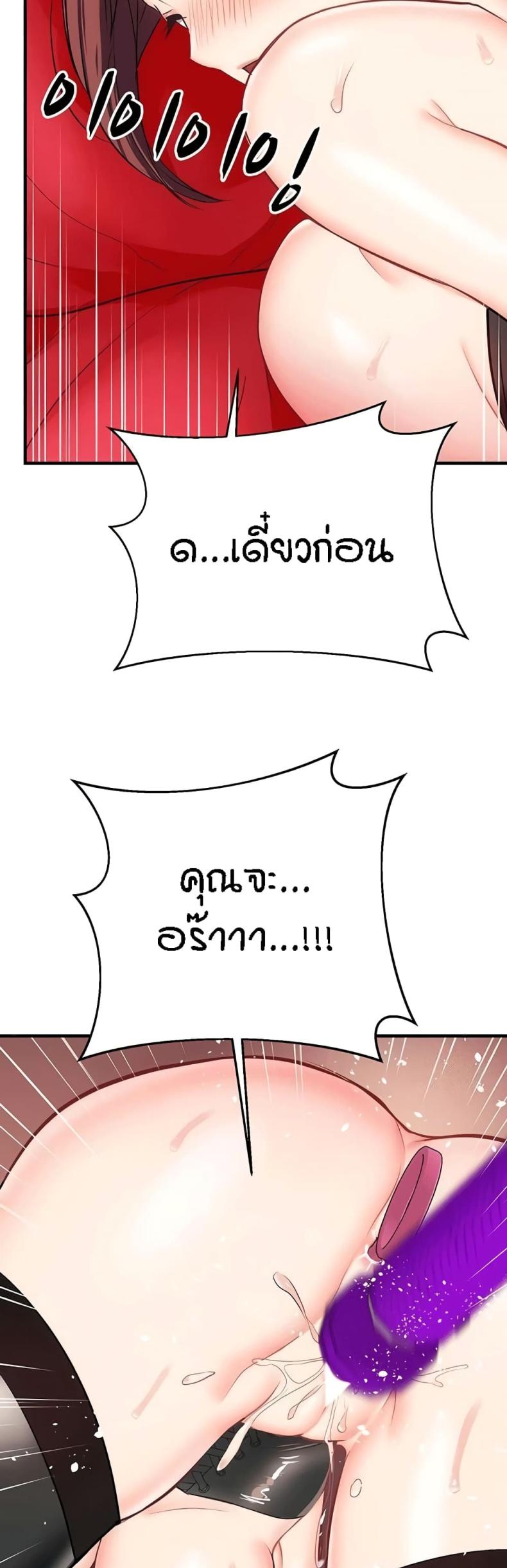 Summer Retreat Girls - หน้า 30