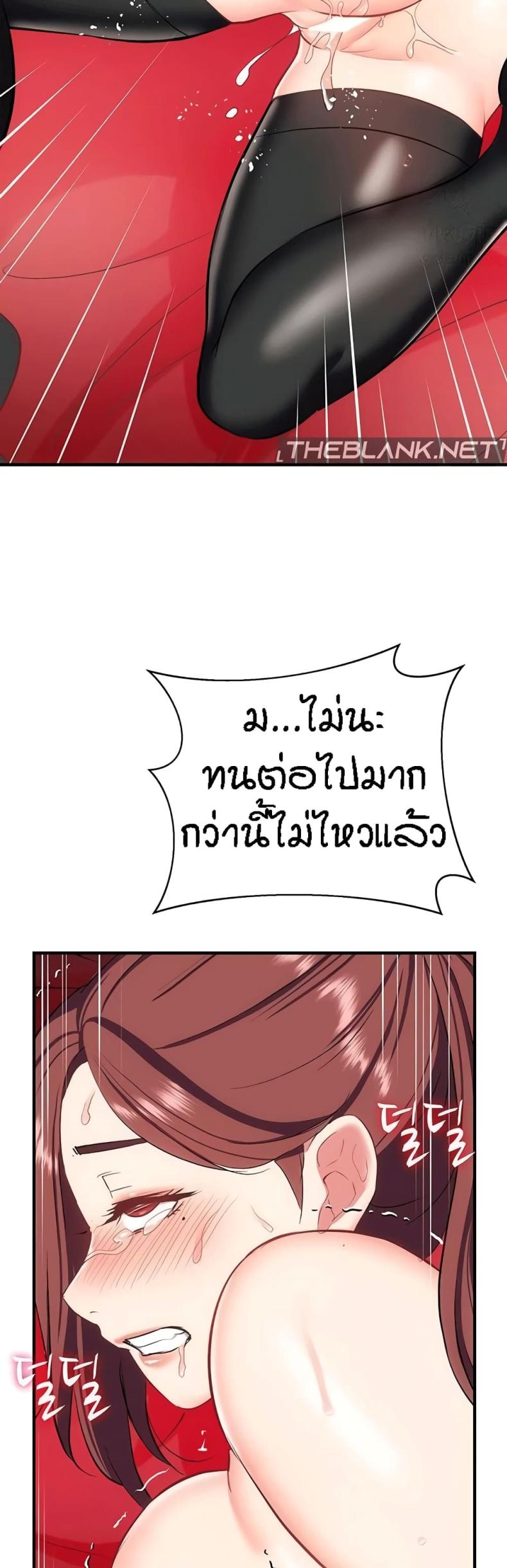 Summer Retreat Girls - หน้า 39
