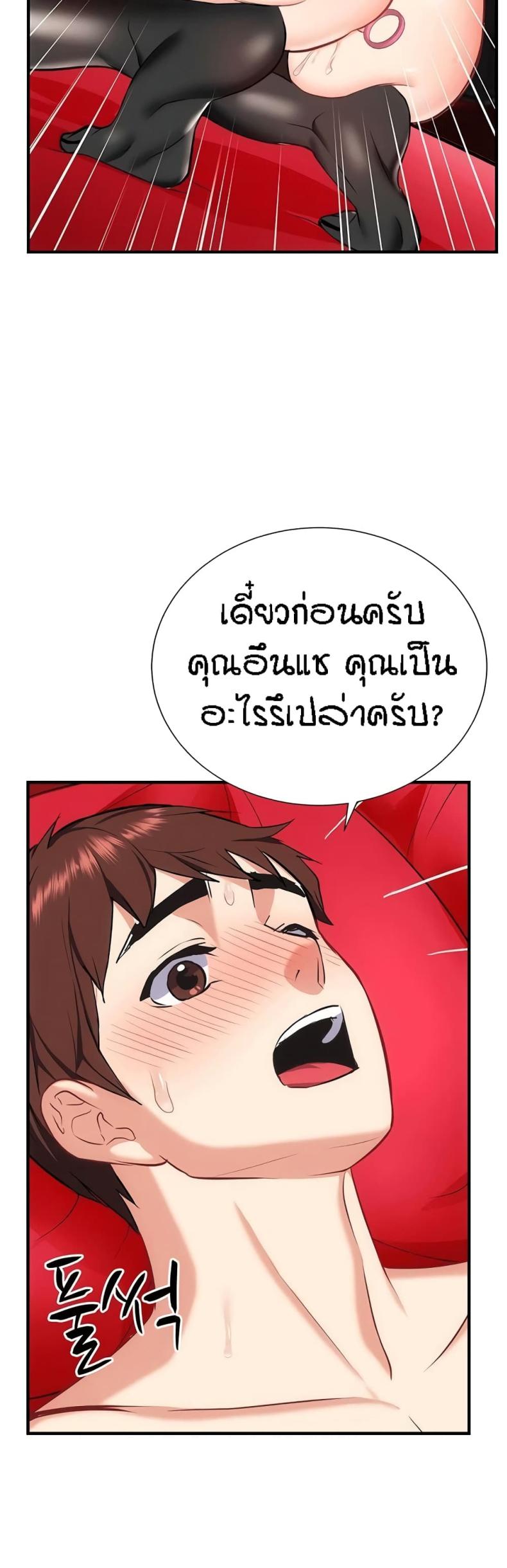 Summer Retreat Girls - หน้า 45