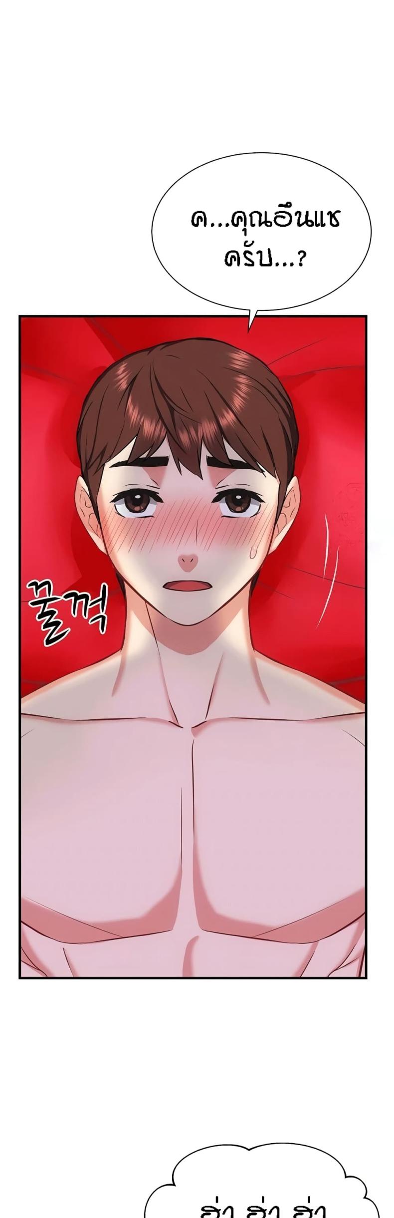 Summer Retreat Girls - หน้า 46