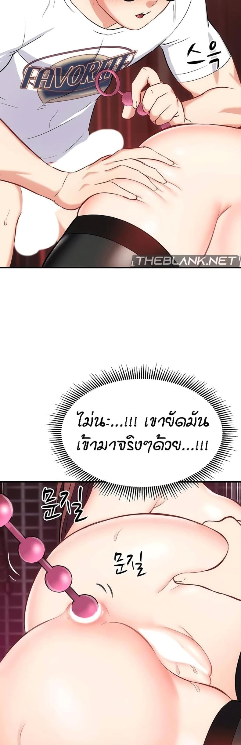 Summer Retreat Girls - หน้า 5