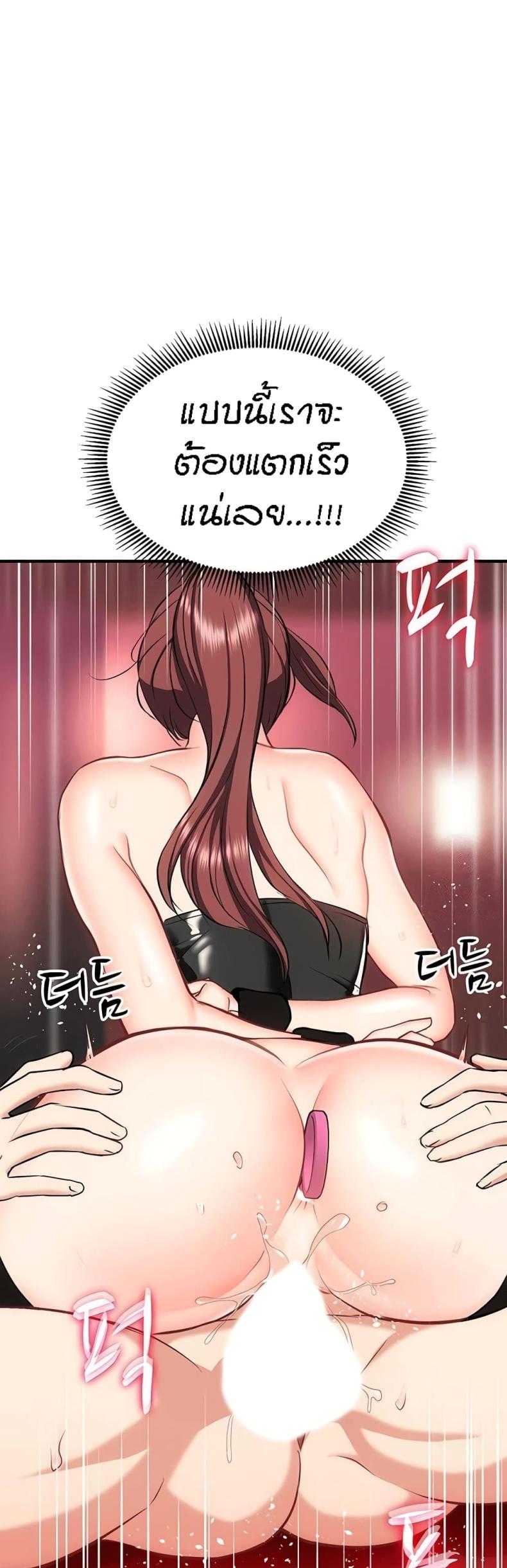 Summer Retreat Girls - หน้า 58