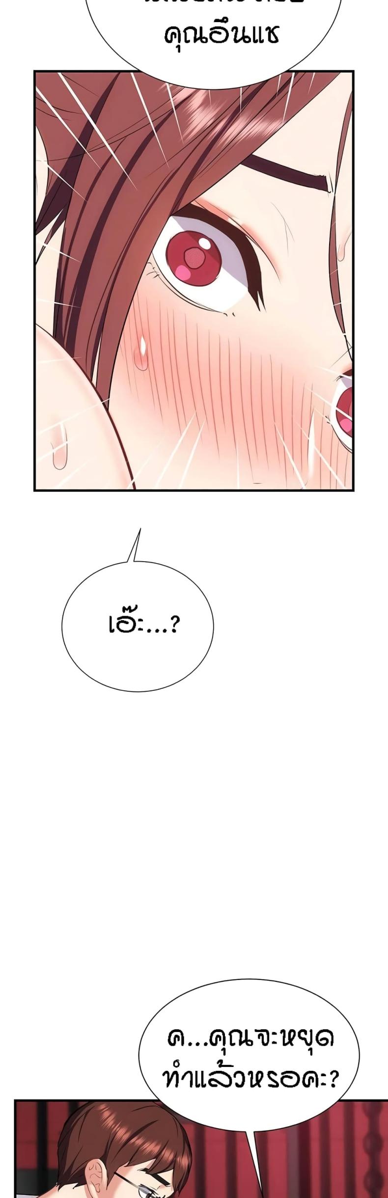Summer Retreat Girls - หน้า 8