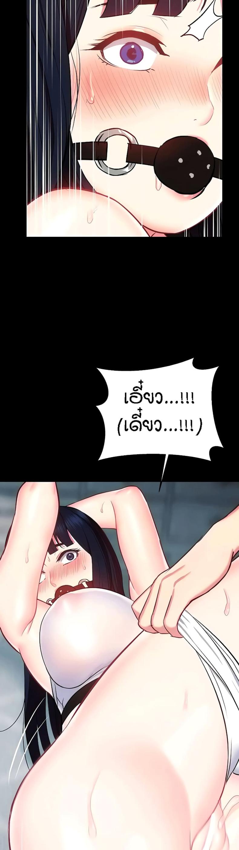 Summer Retreat Girls - หน้า 17