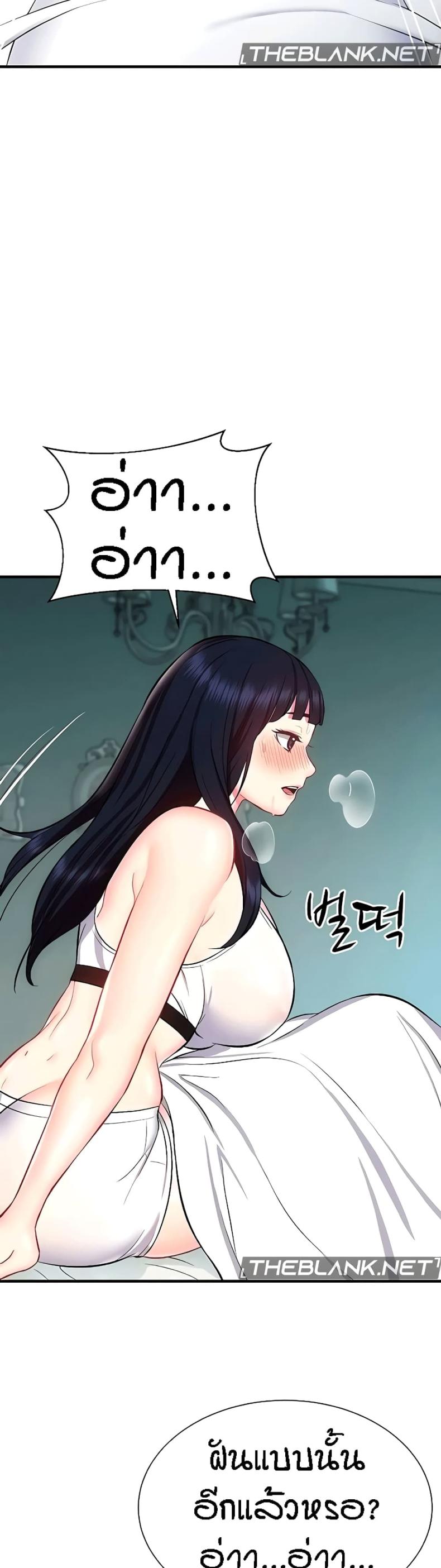 Summer Retreat Girls - หน้า 25