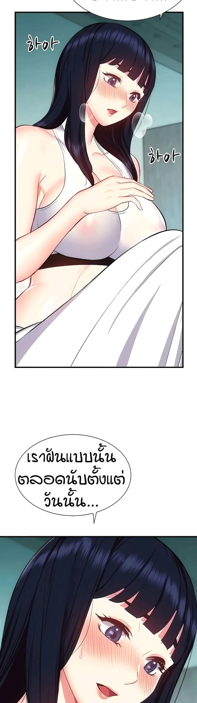 Summer Retreat Girls - หน้า 26
