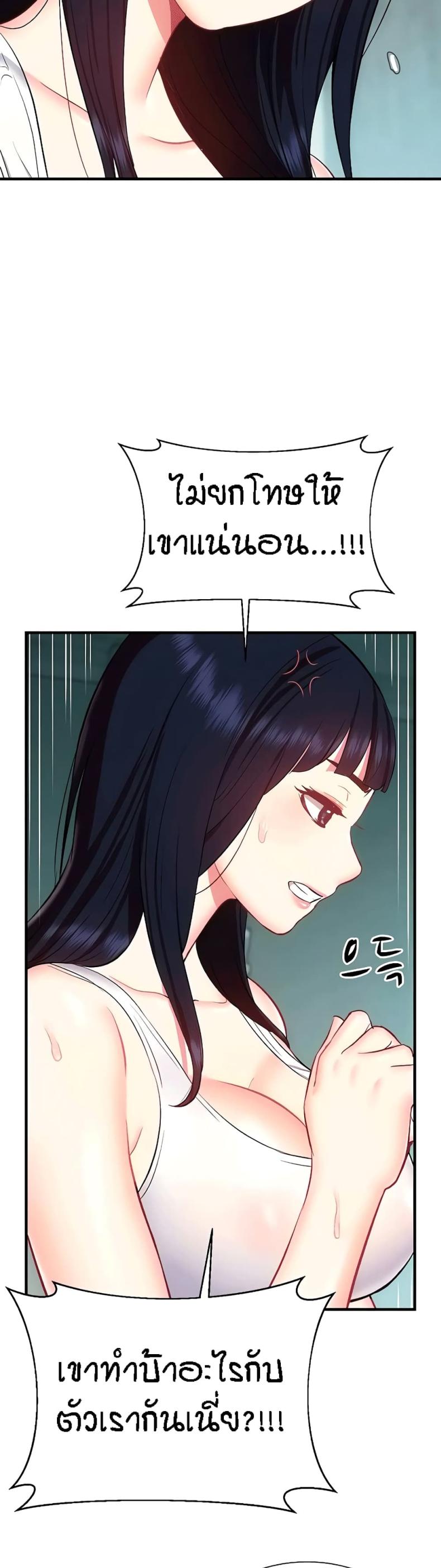 Summer Retreat Girls - หน้า 27